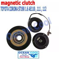 ราคา คลัชคอมแอร์ โคโลน่า ST190 เครื่อง 1.6 , AE110 , 111 , 112 MGC0006 magnetic clutch toyota corona คอยล์คลัชต์ คอยล์คลัช โตโยต้า โคโรนา อะไหล่ แอร์ รถยนต์ (1729654290083973143)