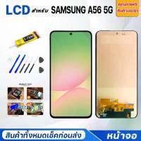 ราคา ชุดหน้าจอ Samsung A56 5G, หน้าจอ + สัมผัส, จอ LCD, เข้ากันได้กับ Samsung Galaxy A56 (5G), A566V/A56 (5G), หน้าจอไอโฟน โทรศัพท์ สะท้อน กล้อง หลัง จอเสริม มือถือ ปุ่ม โฮม เมนบอร์ด (1732365620650476912)