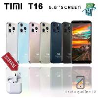 ราคา TIMI T16 (6+128GB) โทรศัพท์ Android 13 จองใหญ่ 6.8 นิ้ว แบตเตอรี่ 5500mAh กล้อง 13MP ประกัดเนื้อภายใน 12 เดือน (1730649452025055510)