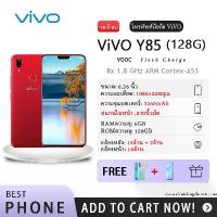ราคา โทรศัพท์ VIVOY85, RAM 6GB, ROM 128GB (1732149279560009868)