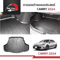 ราคา TOYOTA CAMRY 2025 ถาดรองท้ายเอนกประสงค์ ถาดวางสัมภาระด้านหลังท้ายรถ สำหรับรถปี 2025 -ปีปัจจุบัน คําแนะนําการขายที่ร้อนแรงในเดือนนี้ ตัว จับ มือ ถือ ใน รถ ยนต์ ที่ยึดมือถือ (1732935511962322545)