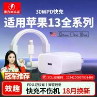 ราคา ชุดชาร์จ, 30W PD ชุดชาร์จเร็ว, เข้ากันได้กับ iPhone Apple 13, ชุดชาร์จเร็ว, โทรศัพท์ 13 Mini, โทรศัพท์ 13 Pro Max, ปลั๊กเฉพาะ, สายเคเบิลข้อมูลของแท้, สนุกและมีประสิทธิภาพ, การรับรอง 3C แห่งชาติ (17330
