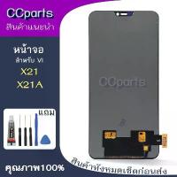 ราคา หน้าจอ vi X21 incell Lcdสำหรับ vivo X21A X21 จอชุด Screen Display พร้อมทัชสกรีน จอ+ทัช เคส แฟชั่น โทรศัพท์ รุ่น 1 มี ทุก casemate thailand (1733310033799775925)