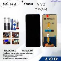 ราคา หน้าจอ ViVO Y36(4G),LCD for ViVO Y36(4G),อะไหล่หน้าจอ จอชุดพร้อมทัสกรีน วีโว้ ViVO Y36(4G) คลังสินค้า หน้าจอไอโฟน 8 พลัส iphone 7 plus body zontes 368 g เรียวมี c53 ฝาหลังไอโฟน 8 (1733281320436139411)