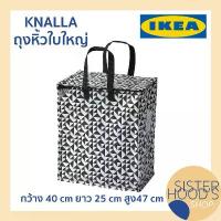 ราคา [พร้อมส่ง] KNALLA - IKEA อิเกีย ถุงหิ้วใบใหญ่ ความจุ 47 ลิตร ลายขาวดำ คําแนะนําการขายที่ร้อนแรงในเดือนนี้ กระเป๋า เป้ ใบ ใหญ่ ခ ရ ီ း ဆ ေ ာ င ် အ ိ တ က ျ ပ ု b (1733902315021370760)