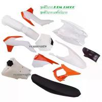 ราคา ชุดสีวิบาก KTM 150CC ชุดสีวิบาก แฟริ่งวิบาก KTM 110cc 125cc เปลือกวิบาก แฟริ่งวิบาก ครบชุดใหญ่ กระจก มอเตอร์ไซด์ motul จาน สวิตช์ แท้ แต่ง เวฟ (1733876904298054805)