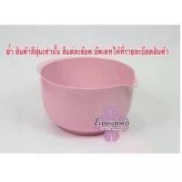 ราคา ไม่สามารถเลือกสีได้ 4 L ชามผสม โถเมลามีน 4 ลิตร 004194 สีสุ่ม กะละมัง หม้อ โอ่ง ขัน ใส่ บาตร สวย ๆ ถ้วย น ้ ํ า จ ิ ้ ม ชามเซรามิค ชุดชาม เอส โซลีน ชาม สแตนเลส (1732860946145248515)