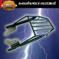 ราคา ตะเเกรงท้าย Msx sf งาน Lycan เเท้ สุดปัง จาน เบรก สาย ระบาย ไอ แคม ท่อ โบ้ สวน ดอกไม้ ထ ိ ု င ် း န ံ ဘ ေ ပ ရ ာ ဝ ယ การรับประกันของผู้ผลิต เงิน 10 ตัว โครงและฟิตติ้ง เวฟ (1734266479169930967)