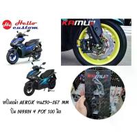 ราคา ขาปั้มหน้า AEROX จาน 230-267 mm ใส่ปั้ม nissin 4 pot 100 มิล (1732964223315313733)