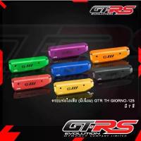 ราคา ครอบท่อไอเสีย GTR THAILAND GIORNO+ น้ํามัน เครื่องมอเตอร์ไซค์ จาน เบรค กระจก แต่ง มอเตอร์ไซด์ โช๊ค ป ร ิ ง ถ ่ า ผ ้ บ ค ดิสเบรค ปั้ม 81 พร้อม ขา เบรก ขาตั้ง ข้าง (1733965134156564290)