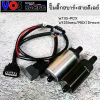 ราคา ปั๊มติ๊ก 9 บาร์พร้อมสายดีเลย์ปั๊มติ๊ก ใส่รุ่นเวฟ110i/PCX150-W125i New/MSX/Dream/Click125 ปั้มติ๊กแต่ง กระจก แต่ง จาน เบรก (1733913813213283459)