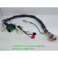 ราคา (Wave 125) ชุดสายไฟหลังเรือนไมล์ Honda wave 125 s ปี 2002 (รุ่นสตาร์ทเท้า) แท้ motul กระจก มอเตอร์ไซด์ 7100 จาน เบรก (1733940216819648245)