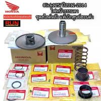 ราคา ชุดชามสไลด์หลัง Click125i ปี2012-2014 ไฟหน้าธรรมดา รับประกันแท้เบิกศูนย์ฮอนด้า 23205-KWN-640 23224-KZR-600 จาน สวิตช์ แท้ motul 7100 กระจก มอเตอร์ไซด์ น้ํามัน เครื่องมอเตอร์ (1733997073602348789)