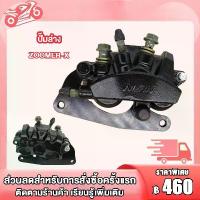 ราคา ปั๊มล่าง ZOOMER-X ปั๊มดิสเบรคล่าง ปั้มเบรคล่าง zoomer-x ปั้มเบรค ซูมเมอร์ เอ็กซ สีดำ กระจก มอเตอร์ไซด์ จาน สวิตช์ แท้ (1733981255229015562)