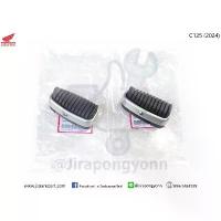 ราคา พักเท้าหน้า Honda C125 แท้ ศูนย์ 50661-K0G-900 (ใส่ Wave110i / 125i ได้) กระจก มอเตอร์ไซด์ จาน เวฟ (1733892213623326275)