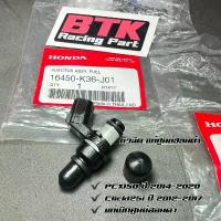 ราคา หัวฉีดแท้ศูนย์ฮอนด้า PCX150 ปี2014-2020 6 รู G ตอเล็ก รหัส 16450-K36-J01 PCX2018 หัวฉีดแท้ PCX2017 motul 7100 ขาตั้ง ข้าง กระจก มอเตอร์ไซด์ จาน เบรก (1733915132084782942)