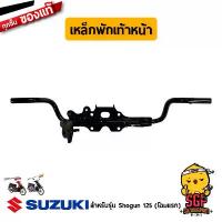 ราคา เหล็กพักเท้าหน้า BAR, FRONT FOOTREST แท้ Suzuki Shogun 125 motul ปั้ม 81 พร้อม ขา จาน เบรก (1733924065457112326)