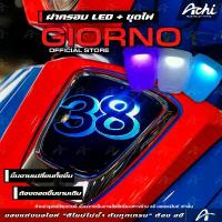 ราคา ชุดไฟโลโก้แต่ง ฝาครอบLED+ชุดไฟ จีออโน่ Honda Giorno+ ปี2023-2025 ติดตั้งง่ายด้วยตัวเอง [ACHI] กระจก แต่ง มอเตอร์ไซด์ น้ํามัน เครื่องมอเตอร์ไซค์ จาน สวิตช์ แท้ (1733916105661580671)