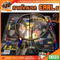 ราคา สายถัก Earl's หัว 90 กลม ยาว36นิ้วหัวเบนโจ สายน้ำมันสายถักหัว 90 องศา สินค้าคุณภาพดีไม่รั่ว/ซึม อะไหล่แต่ง RC SHOP ขาตั้ง ข้าง จาน เบรค motul ปั้ม 81 พร้อม ปั๊ม หน้า จีออ โน่ ดิสเบรค (1733876921653626