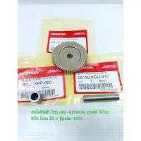 ราคา (CBR 150 i) ชุดเฟืองขับสตาร์ทสตาร์ท Honda CBR 150 i แท้ จาน ดิสเบรค กระจก แต่ง เบรก (1733953425355801741)