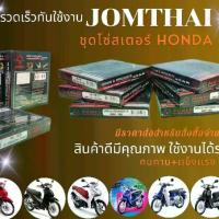 ราคา ชุดโซ่สเตอร์ เดิม 428 เวฟ125 เวฟ110 ดรีม125 LED มอเตอร์ไซค์ เบรคอัตโนมัติ จาน เบรก pcx 160 ยาหม้อ ฝา ดั้ม เบรค หน้า 54 เต็ม ระบบ 110 สตาร์ท มือ แท้ สายพาน 125 เฟือง บิด ลูก 85 (1733175768190650185)