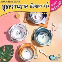 ราคา ชุดจานชามเซรามิค ลายน้องหมา 4 ชิ้น จาน ชาม ถ้วย ช้อน #Charmindy (1733954223801205780)