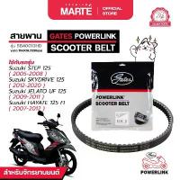 ราคา สายพานรถจักรยานยนต์ POWERLINK SUZUKI STEP 125/SKYDRIVE 125/JELATO UF125/HAYATE 125 FI กระจก แต่ง มอเตอร์ไซด์ ปั้ม 81 พร้อม ขา ร ิ ง ถ ่ า ผ ้ เ บ ค เบรค จาน เบร (1733997692583183829)