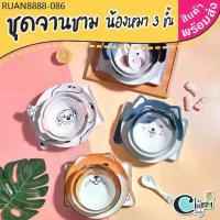 ราคา ชุดจานชามเซรามิค ลายน้องหมา 4 ชิ้น จาน ชาม ถ้วย ช้อน #Charmindy (1733954144758826351)