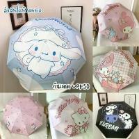 ราคา พร้อมส่ง ร่มอัตโนมัติ กันUV ลิขสิทธิ์แท้ Sanrio ร่มพับพกพา 3ตอน ลายการ์ตูน ชั้นวาง พลาสติก เก็บ ของ ตะขอ แขวน (1733396080649406332)