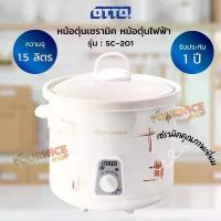 ราคา OTTO หม้อตุ๋นเซรามิค หม้อตุ๋นไฟฟ้า Slow cooking รุ่น SC-201 ขนาด 1.5 ลิตร คําแนะนําผลิตภัณฑ์ใหม่ของเดือนนี้ ชั้นวาง พับ ได้ มี ล้อ (1733492015664105051)