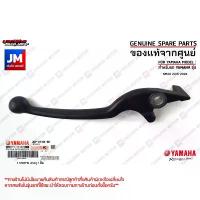 ราคา 2DP-H3912-00 ก้านเบรค, มือเบรคข้างซ้าย สำหรับรถ YAMAHA รุ่น NMAX 2016-2023 ชั้นวาง พลาสติก เก็บ ของ alastor ไม้ แขวน (1733514144853624221)