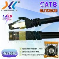 ราคา XLL สายแลนสำเร็จรูป CAT8 (SFTP) Outdoor ความยาว 1 เมตร ถึง 10 เมตร. คําแนะนําผลิตภัณฑ์ใหม่ของเดือนนี้ ตะขอ เกี่ยว ประตู แขวน หลัง บาน ชั้นวาง พับ ได้ ที่ อเนกประสงค์ ล็อค (1733780262931301446)