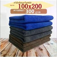 ราคา ผ้าลาก ผ้าไมโครไฟเบอร์ 100x200 cm หนา 300gsm ผ้าเช็ดรถ ผ้าลากผืนใหญ่ขนาดจัมโบ้ ซับน้ำได้ดีเยี่ยม เช็ดซับน้ำทำความสะอาด คําแนะนําผลิตภัณฑ์ใหม่ของเดือนนี้ ชั้นวาง พลาสติก เก็บ ข (1733450527873926655)