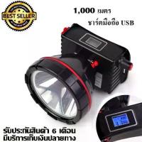 ราคา [ลูกค้าใหม่เริ่มต้น 1.-] ไฟฉายคาดหัวตราช้าง แสงสีเหลือง / แสงขาว เลือกแสง รุ่น 583 ไฟฉายคาดศรีษะ ชะลอม สังฆทาน กระบุง ชั้นวาง พับ ได้ มี ล้อ (1733212715105158747)