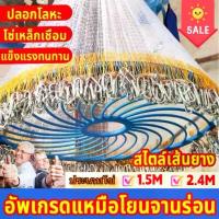 ราคา (2.4ข้าว)แหจับปลา แหฝรั่ง แห แหดักปลา แหฝรั่งถูกๆ แบบเอ็น จานบินสีน้ำเงิน แหจีน แหหว่าน แหอัตโนมัติ แหจานบิน คําแนะนําผลิตภัณฑ์ใหม่ของเดือนนี้ ถุง ซิปล็อค ชั้นวาง พลาสติก เก็บ ของ (1733001515021272737