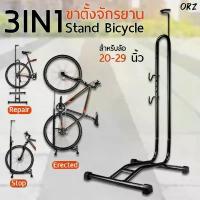 ราคา COD ขายดีประจำเดือนนี้ LYNX - 3in1 ขาตั้งจักรยาน ชั้นวาง ซ่อมจักรยาน ล้อจักรยาน 20-29 นิ้ว จักรยาน Bicycle Parking Rack Stand (1733827537889232039)