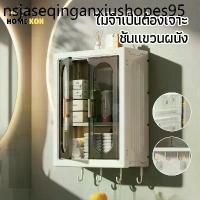 ราคา ตู้ติดผนังในห้องน้ำ ตู้เก็บของติดผนัง ชั้นวางห้องน้ำ ชั้นวาง เก็บเครื่องสำอาง แผ่นกาว ไม่เจาะผนัง มินิมอล (1733369691343258705)