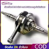 ราคา ข้อเหวี่ยงแต่ง Wave125 ชัก 3 ก้านเดิม สำหรับรถรุ่น Wave125/125R/125S/125i ไฟเลี้ยวบังลม ชาม เทอร์โบ เอส โซลีน ยาง พักเท้า หน้า honda เวฟ (1732393821664282475)