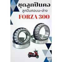 ราคา ชุดลูกปืนคอมอเตอร์ไซต์ Honda forza300 ลูกปืนคอบน-ล่าง ฮอนด้า ฟอร์ซ่า300 ลูกปืนคอแต่ง ลูกปืนเตเปอ SC7 คําแนะนําผลิตภัณฑ์ใหม่ของเดือนนี้ ชาม เอสโซลีน (1733264464469657042)