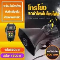 ราคา ลําโพงสัญญาณเตือนรถและรถจักรยานยนต์ ลําโพงเสียงเรียกเข้าด้วยปุ่ม คําแนะนําการขายที่ร้อนแรงในเดือนนี้ ปั๊ม ล่าง จีออ โน่ ชาม เทอร์โบ เอส โซลีน (1732148592889726145)