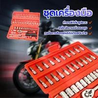 ราคา [เก็บเงินปลายทาง] ชุดเครื่องมือ ชุดประแจ ชุดเครื่องมือช่าง ชุดประแจบล็อคชุดบล็อก (46 ชิ้น )ทนต่อการสึกหรอและไม่เกิดสนิมง่าย (1732988689498473683)