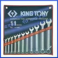 ราคา KINGTONY 1211MR ชุดประแจแหวนข้างปากตาย 11ชิ้น 8-24 มม. ชุดแหวนข้าง ชุดเครื่องมือ สินค้าพร้อมส่ง (1733859409638819698)
