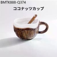 ราคา [จัดจากไทย] แก้วกะลามะพร้าว แก้ว+ช้อน งานเซรามิก แก้วกาแฟและชา ออกแบบใหม่ พร้อมส่ง (1734252011273880839)