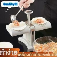ราคา เครื่องทําเกี๊ยวอัตโนมัติ แม่พิมพ์ อุปกรณ์ทำเกี๊ยว แบบสเตนเลส หัวคู่ สําหรับใช้ในครัวเรือน หมู สไลด์ เครื่อง ช้อน พร้อม เครื่องปรุง ใส่ กระปุก อเนกประสงค์ เครื่องหั่น (1734143695325333351)