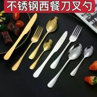 ราคา ชุดเครื่องใช้บนโต๊ะอาหารสแตนเลส Cross Border 1010 สำหรับร้านอาหารตะวันตก มีมีดสเต็ก ช้อน ส้อม ชามขนมหวาน ช้อนชาขนาดเล็ก เหมาะสำหรับโรงแรม (1733463462862685915)