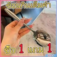 ราคา Fresh ช้อนเงินสแตนเลส ช้อนไอศครีม ตักซุป Stainless Steel Spoon ช้อน สแตนเลส ช้อน สแตนเลส ด้ามยาว ช้อน ยาว ยืด ได้ ช้อน แกง ช้อน กิน สําหรับ คน ดัดฟัน (1732659087652455564)