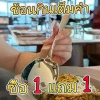 ราคา Fresh ช้อนเงินสแตนเลส ช้อนไอศครีม ตักซุป Stainless Steel Spoon ช้อน สแตนเลส ช้อน สแตนเลส ด้ามยาว ช้อน ยาว ยืด ได้ ช้อน แกง ช้อน กิน สําหรับ คน ดัดฟัน (1732659263441765516)