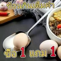 ราคา ช้อนสแตนเลสสำหรับใช้ในบ้าน ช้อนข้าว ช้อนกลมด้ามยาว ดีไซน์เรียบง่าย น่ารัก ช้อน ช้อน สแตนเลส สไตล์เกาหลี ช้อน เด็ก ไป โรงเรียน ช้อน สแตนเลส ช้อน สแตนเลส ช้อน สแตนเลส ด้ามยาว ช้ (1732659235457696908)