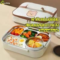 ราคา COD กล่องอาหารสแตนเลส 2 ช่อง/4 ช่อง/5 ช่อง พร้อมช่องใส่ของ ชุดกล่องข้าวฟรี ช้อน + ตะเกียบฟรี กล่องเบนโตะที่ถอดออกได้TikTok (1733376994956641882)