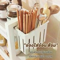 ราคา ชั้นวางของในครัว ชั้นวางเครื่องปรุง 2 3ชั้น ชั้นวางของในครัว ที่วางเครื่องเทศ ขวดเครื่องปรุง ที่ใส่มีด ช้อน เขียง โครงเหล็กกันสนิม พร้อมส่ง PC ชั้นวางของ (1734149649094641285)
